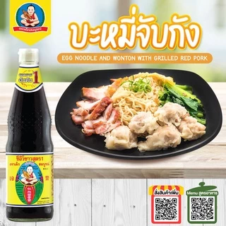 ตราเด็กสมบูรณ์ ซีอิ๊วขาวสูตร1 10 กก.
