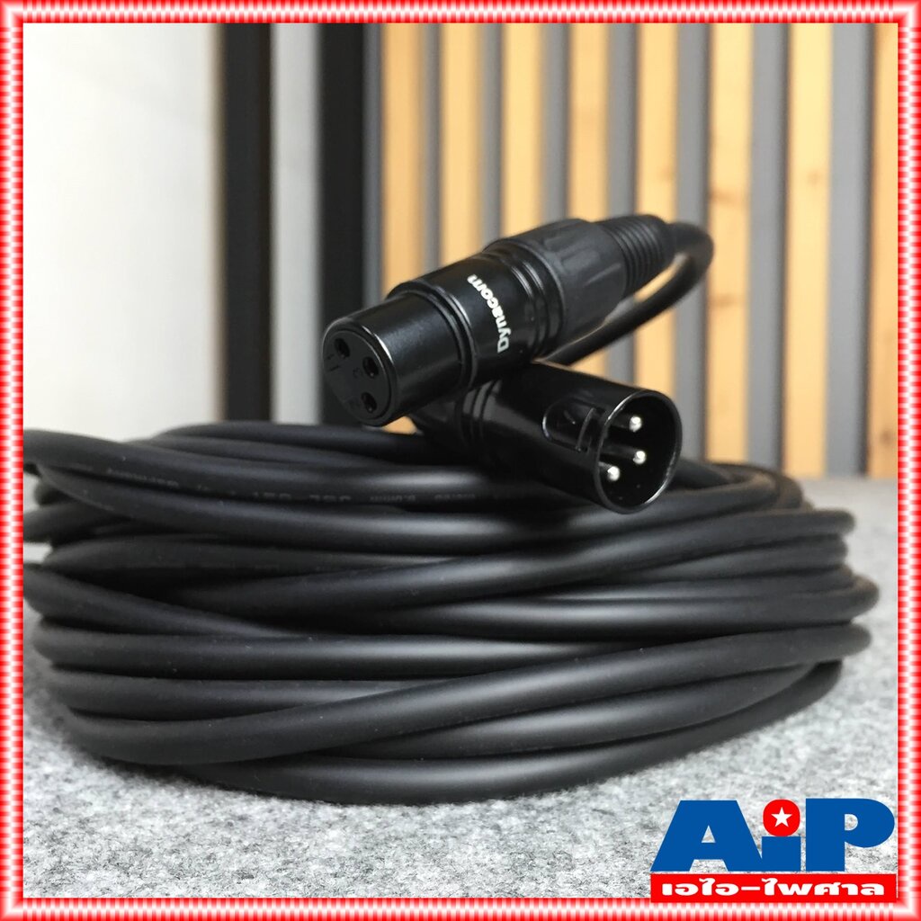 15เมตร สายไมค์ DYNACOM J021 XLR หัวท้าย ผู้ - เมีย ยาว สายสัญญาณ CANNON ผู้ ออก CANNON เมีย สายบาลานซ์ สายต่อไมค์ (ลู...