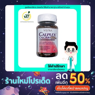 VISTRA CALPLEX CALCIUM 600 MG AND MENAQUINONE-7 PLUS (30 เม็ด)