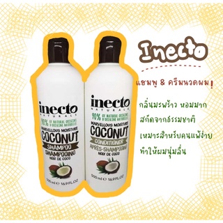 Inecto natural coconut shampoo conditioner 500 ml อินเนคโต เนเชอรัลส์ โคโคนัท แชมพู ครีมนวด 500 มล.