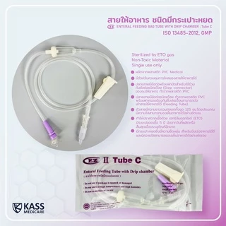 (แพ็ค 10 เซต) ชุดถุงบรรจุอาหารเหลวคู่สาย (แบรนด์EZ ) สำหรับผู้ป่วยให้อาหารทางสาย