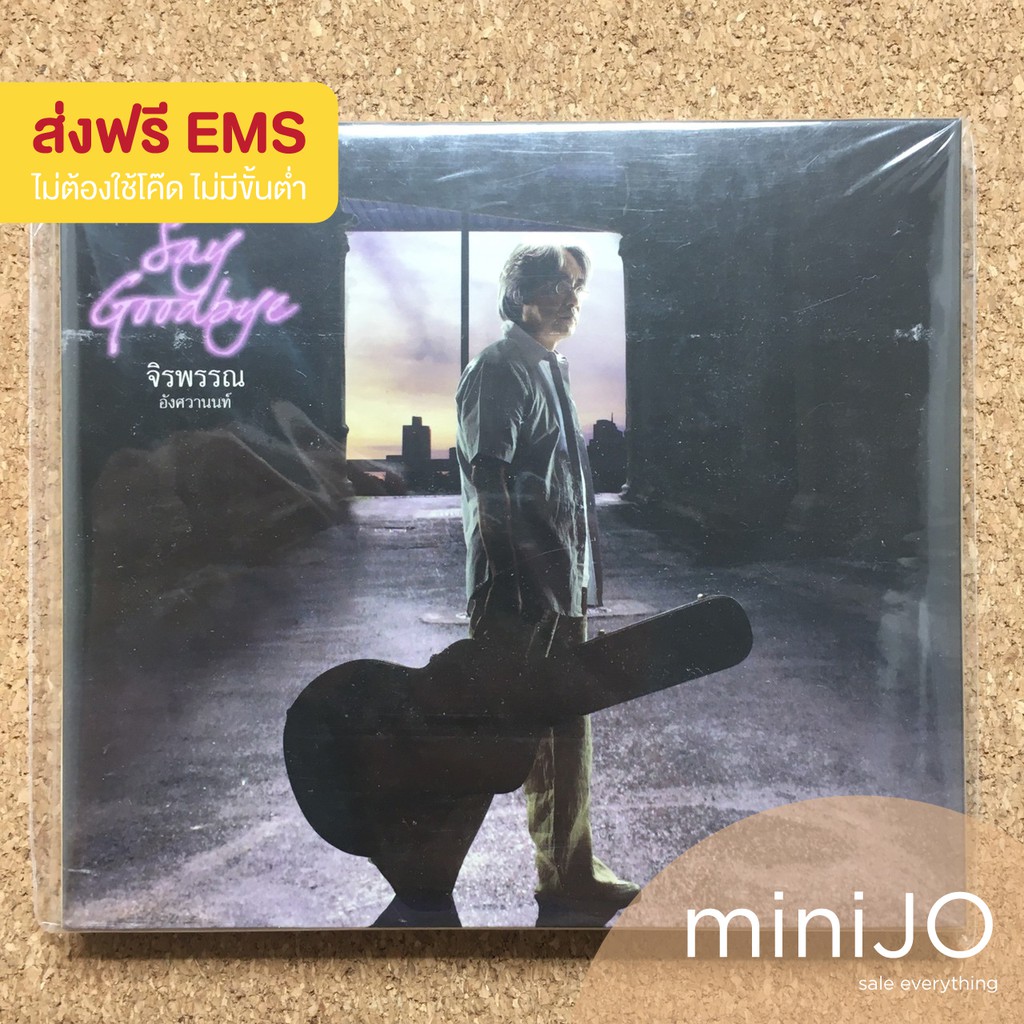 Cd เพลง จิรพรรณ อังศวานนท์ อัลบั้ม Never Say Goodbye มือหนึ่ง ยังไม่แกะซีล  (ส่งฟรี) | Shopee Thailand