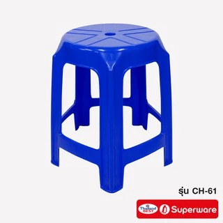 Srithai Superware เก้าอี้พลาสติก แบบ ไม่มีพนักพิง ทรงกลม สำหรับ นั่งเล่น ร้านค้า สนามหญ้า รุ่น CH-61