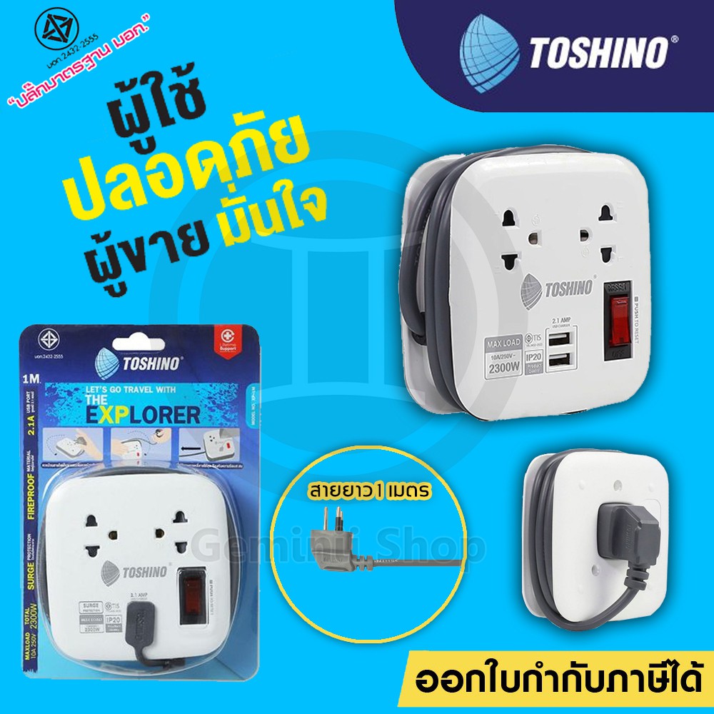 ปลั๊กไฟ TOSHINO VOX 2 ช่อง + 2 USB สายยาว 1.8M รุ่น XP-1.8M / TSPD-212C Type-C เก็บสายได้ ปลั๊กพกพาสะดวก ชาร์จเร็ว