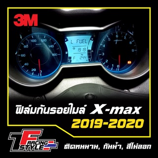 ฟิล์มกันรอยไมล์ X-max (สีฟ้าเข้ม) สติ๊กเกอร์สะท้อนแสง ตกแต่งรถ 3M,Oracal แท้