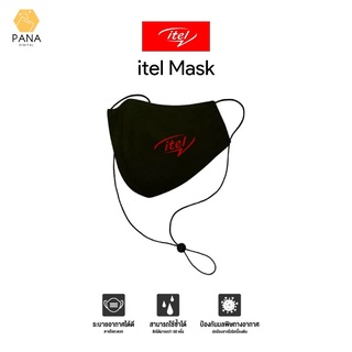 หน้ากากผ้า หน้ากากปิดจมูก ผ้าปิดจมูก itel สีดำ มีสาย