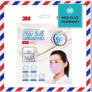 หน้ากาก 3M PM.2.5 รุ่น 9501C สีชมพู พร้อมวาล์ว 3 ชิ้น