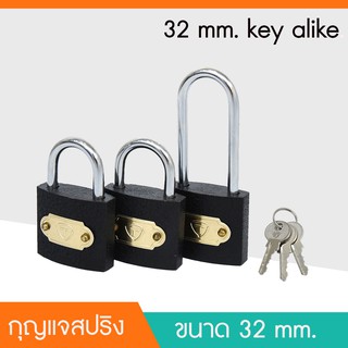 กุญแจล็อคสีดำ (แพค 3 ) ขนาด 32 mm. กุญแจล็อค แม่กุญแจ กุญแจล็อคประตู กุญแจล็อครถ