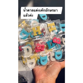 น้ำตาลแต่งหน้าเค้กอักษร50ชิ้น