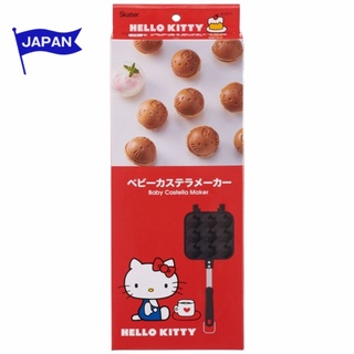 [ส่งตรงจากประเทศญี่ปุ่น] Hello Kitty เครื่องทำคาสเทลล่า ALOCT1 ซานริโอ อาหารว่าง กลางแจ้ง ค่าย งานสังสรรค์