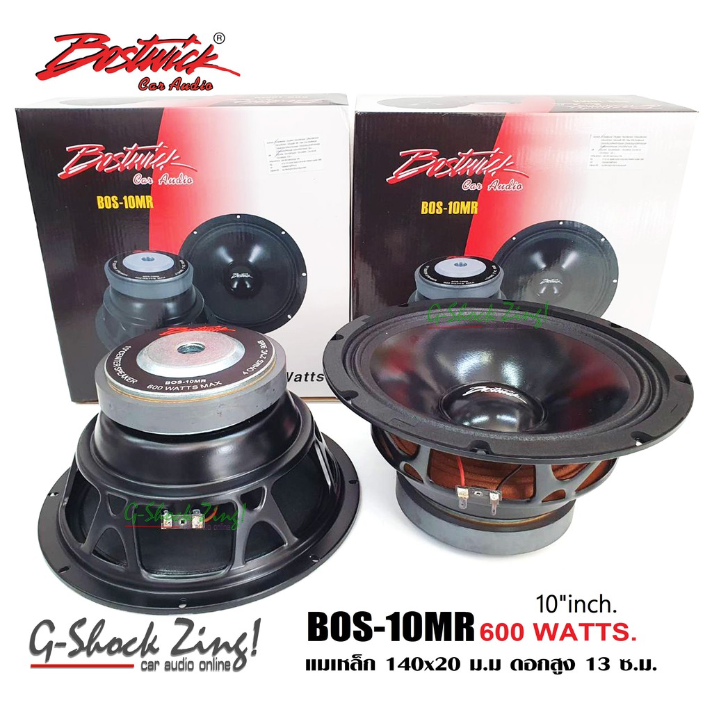 BOSTWICK ลำโพงเสียงกลาง/ซับวูปเฟอร์Subwoofer ขนาดดอก 10นิ้ว กำลัง 600watts voice coil KSV 2" BOSTWIC