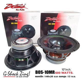 BOSTWICK ลำโพงเสียงกลาง/ซับวูปเฟอร์Subwoofer ขนาดดอก 10นิ้ว กำลัง 600watts voice coil KSV 2" BOSTWICK รุ่น BOS-10MR