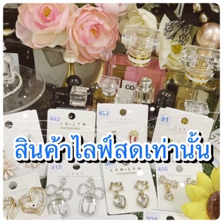 สินค้าไลฟ์สด 9 .10  14 15 .17 .19 20 25 29 30 35 39 40 45