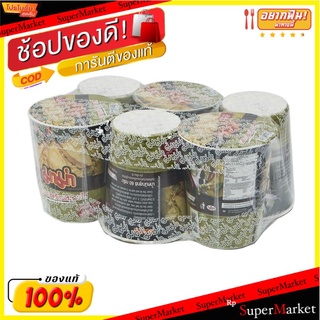 มาม่าคัพเเกงเขียวหวานไก่ 60 กรัม x 6 กระป๋อง อาหารแห้ง