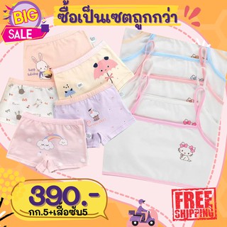 ชุดเชตปังไม่ไหวแล้ว2...กางเกงซับในลายการ์ตูน+เสื้อซับสายเดี่ยวครึ่งตัว
