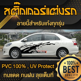 สติ๊กเกอร์ ลายโคลน ข้างรถ แต่งลาย แต่งรถ เกรดอย่างดี สำหรับคนรักรถ  Sticker Car Decoration