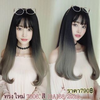 วิกผมยาว หน้าม้า รุ่น7006+2 สี10A168-R