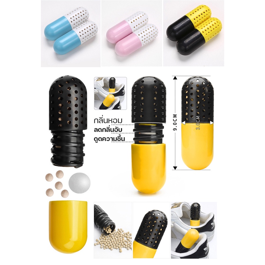 YGB แคปซูล ดับกลิ่นเท้า (1คู่) รองเท้าเหม็น รองเท้าอับ ดูดความชื้น ดับกลิ่น Deodorant Capsule