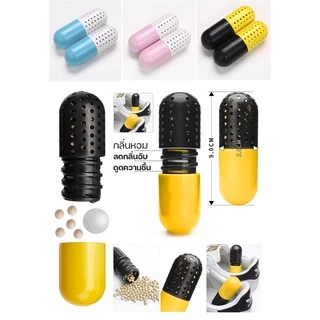 YGB แคปซูล ดับกลิ่นเท้า (1คู่) รองเท้าเหม็น รองเท้าอับ ดูดความชื้น ดับกลิ่น Deodorant Capsule