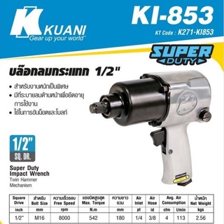 KUANI KI-853 บล๊อกลม 1/2" TWIN HAMMER