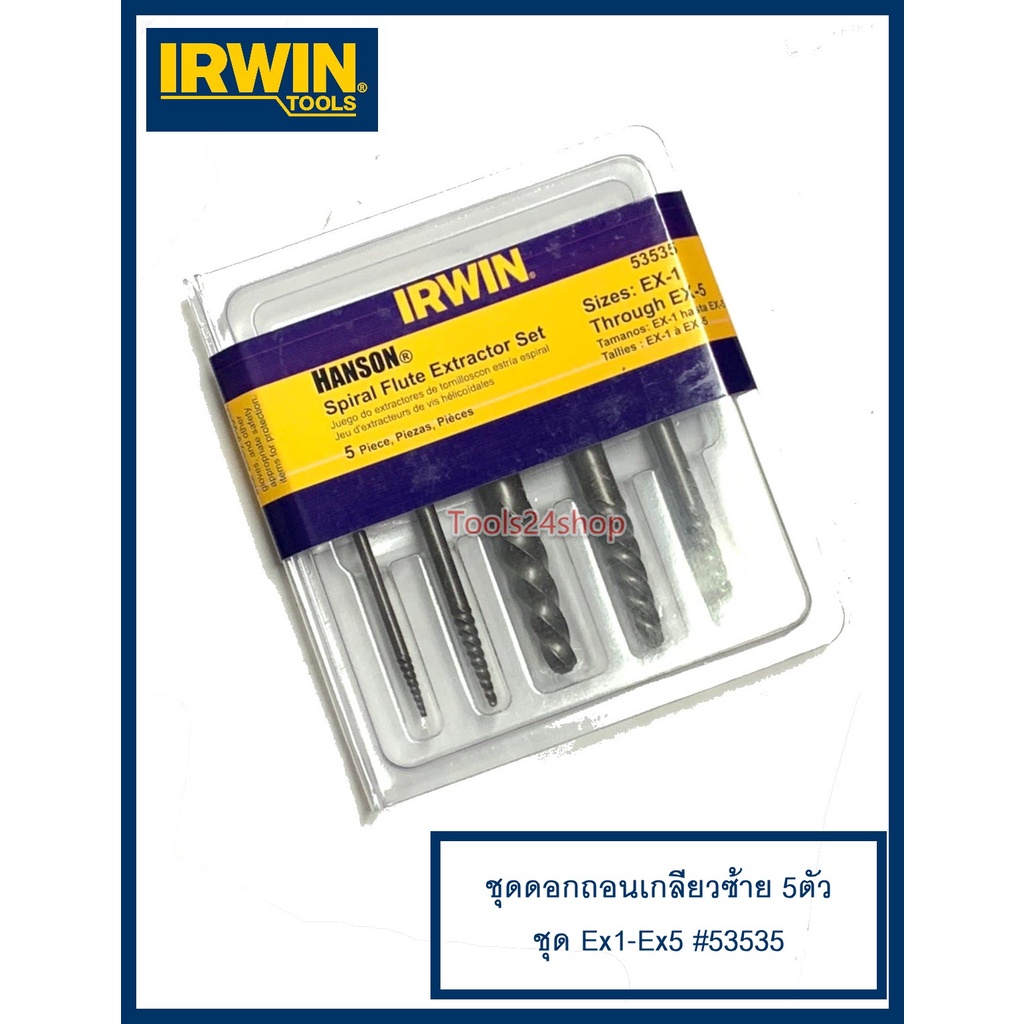 ชุดดอกถอนเกลียวซ้าย 5 ตัวชุด Ex1Ex5 53535 ยี่ห้อ IRWIN (Spiral Flute