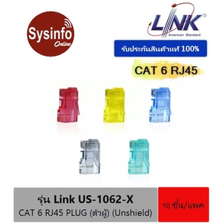 หัวแลน RJ45 CAT 6 ยี่ห้อ LINK รุ่น US-1062-X CAT 6 RJ45 Plug Unshield, 2 Layer with pre-insert bar, 10 ชิ้น/แพค