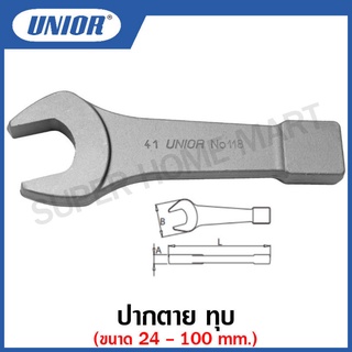 Unior ประแจปากตาย ทุบ (Slogging Open End Wrenches) ขนาด 75 - 100 มิล รุ่น 118(118/7)