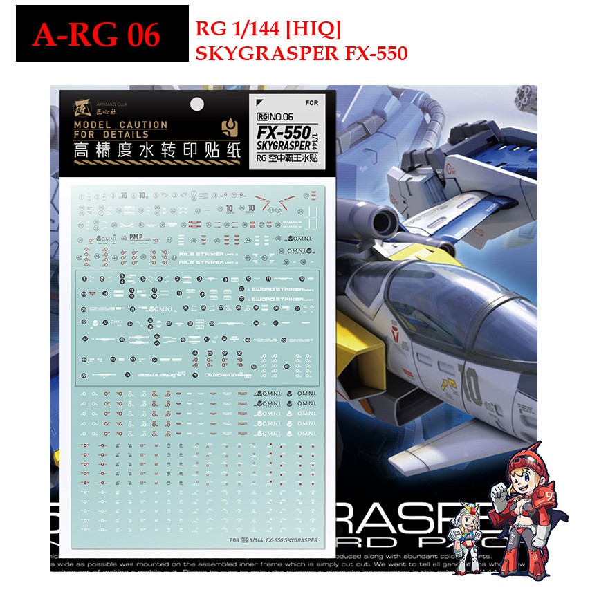 ดีคอลน้ำ [ARTISAN'S CLUB] RG 006 RG 1/144 SKYGRASPER FX-550 GUNDAM [HIQ] Fluorescent WATER SLIDE DEC