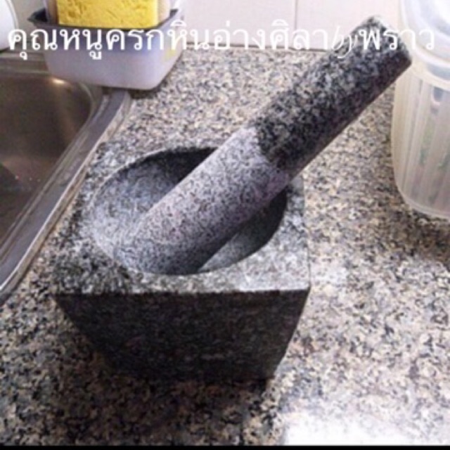 ครกหินแท้ ขนาด5/5.5/6 /6.5/7/7.5/8นิ้ว  สี่เหลี่ยมครบชุด – โปรปัง