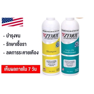 ZYMOX ไซมอกซ์​ เอนไซน์มาติก แชมพู ครีมนวด บำรุงขน รักษาเชื้อรา ลดการระคายเคือง สำหรับสัตว์เลี้ยง