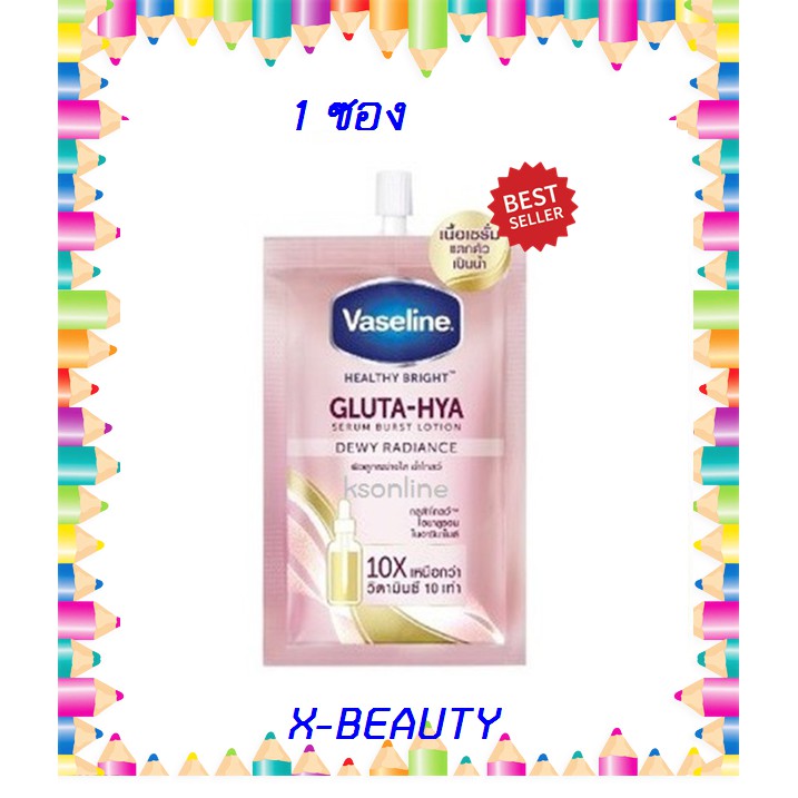 วาสลีน เฮลธี ไบรท์ กลูต้า-ไฮยา เซรั่ม 30 มล (1 ซอง ) Vaseline Healthy Bright Gluta-Hya Serum 30 ml