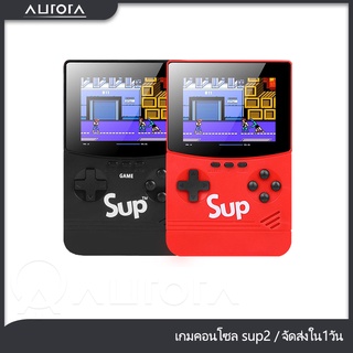 ราคาราคาล้างสต๊อก-Sup game เครื่องเล่นเกมพกพา game boy เครื่องเกม  500 in 1 game game console
