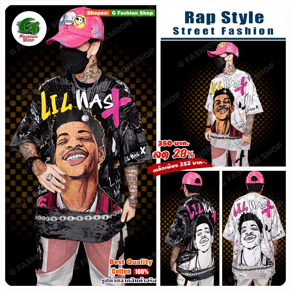 เสื้อยืดเท่ๆ สไตล์แร็ปเปอร์ สตรีทคันทรี่แร็ป 𝐋𝐢𝐥 𝐍𝐚𝐬 𝐗 เนื้อผ้าคอตตอน 100% สกรีนแบบเต็มตัว (TSO-4922