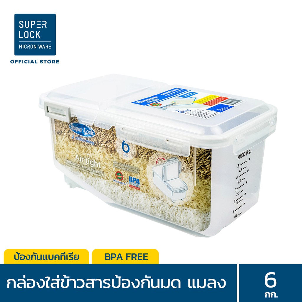 Super Lock กล่องใส่ข้าวสาร มีล้อเลื่อน รุ่น 6044 ขนาด 6 กก. ฝาเปิดได้ 2 ทาง ถอดฝาออกได้ ขนาด 22.5 X