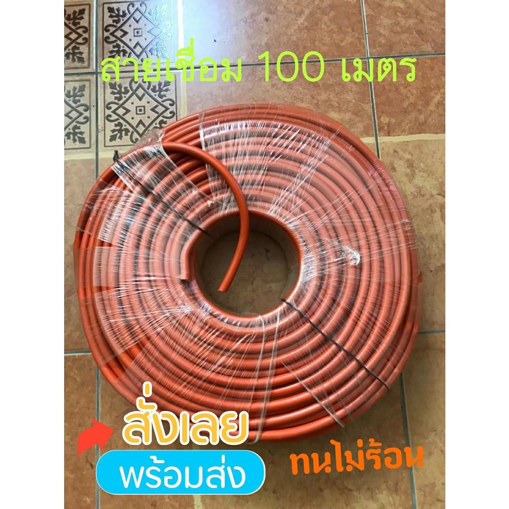 สายเชื่อม100 เมตร เบอร์ 35เชื่อมทั้งวันไม่ร้อน ทนทาน