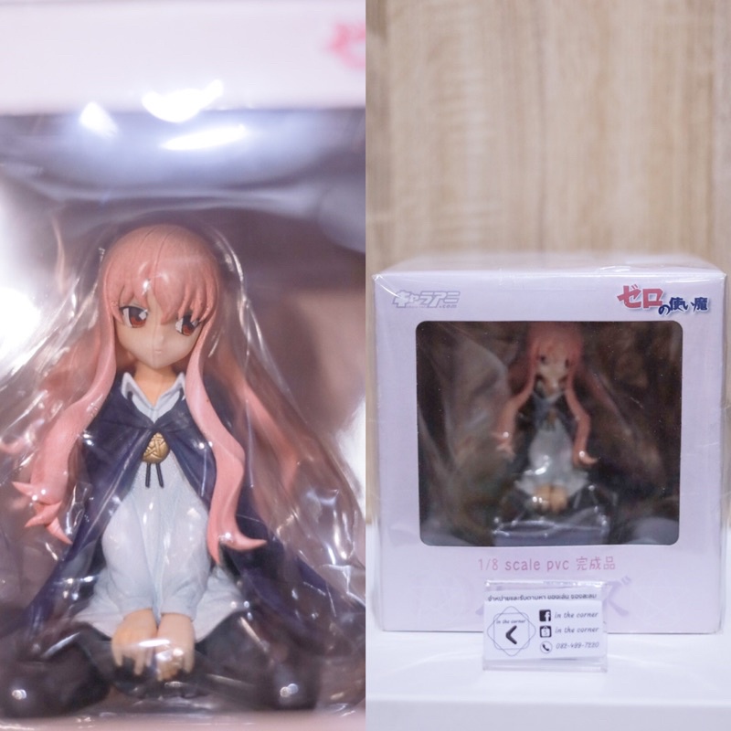 [แท้💯/พร้อมส่ง🚛] Louise The Familiar of Zero 1/8 - Chara-ani