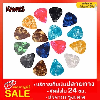 ปิ๊กกีต้าร์ ราคาถูก 0.46 แบบบาง หลากหลายสีสัน ปิ๊กกีต้าร์ ปิ๊ก Pick Guitar celluloid 1pcs