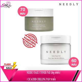 NEEDLY DAILY TONER PAD 280g 60แผ่น (ฉลากไทย) / / CICACHID CHILLING PAD 70 แผ่น แผ่นเช็ดทำความสะอาดผิวหน้า #TH