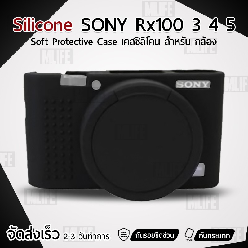 MLIFE เคสกล้อง SONY RX100 3 4 5 RX100 III IV V เคส เคสซิลิโคน ซิลิโคน เคสกันกระแทก Silicone Case Protector for Camera