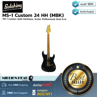 Soloking : MS-1 Custom 24 HH (MBK) by Millionhead (กีต้าร์ทรง Strat H-H คุณภาพระดับสูงในราคาย่อมเยา สามารถใช้งานได้ครอบคลุมอุปกรณ์ฮาร์ดเเวร์สีทองสวยงาม)