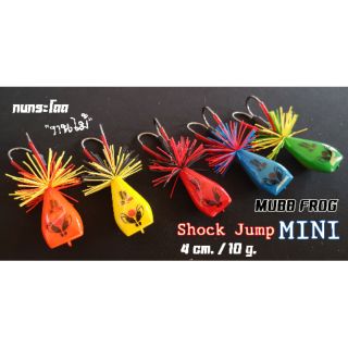 กบกระโดด Mubb Frog Shock Jump mini