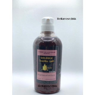 BB Hair แชมพู สูตรข้าวไรซ์เบอรี่ 500 ml