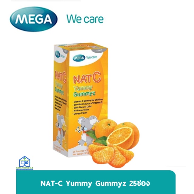 Mega Nat C yummy gummy (25 ห่อ) แนท-ซี ยัมมีกัมมี เยลลี่วิตามินซี รสส้ม เหมาะกับเด็กไม่กินผักผลไม้ เลือดออกตามไรฟัน