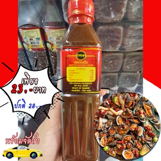 น้ำปลาร้าศิริพร น้ำปลาร้าต้มสุกปรุงรส ขนาด 400 ml รสแซ่บ ถูกที่สุด