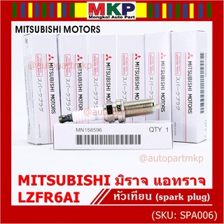 (ราคา/1หัว) หัวเทียนใหม่แท้ Mitsu irridium เกลียวยาว Mirage ปี12-21 Attrage Space wagon ปี04-11 Triton เบนซิน ปี05-18