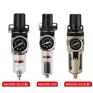 เครื่องกรองน้ํา น้ํามัน คอมเพรสเซอร์ นิวเมติก Regulator aw2000-02 1/4