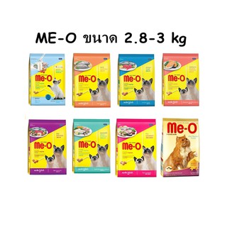 Me-o อาหารเม็ดสำหรับแมว ขนาด 2.8kg-3kg