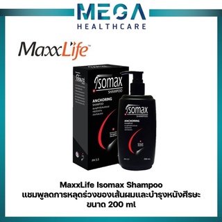 Maxxlife ISOMAX SHAMPOO 200 Ml. แชมพูลดการหลุดร่วงของเส้นผมและบำรุงหนังศีรษะ