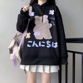 📣SHINee11(พร้อมส่ง!) ใหม่ล่าสุด เสื้อฮู้ดผู้หญิง ลายหมีการ์ตูน น่ารักทั้งสวย เสื้อฮู้ดแขนยาวแฟชั่นเกาหลี