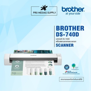 BROTHER Scanner DS-740D เครื่องสแกนเนอร์ รับประกัน 1 ปี